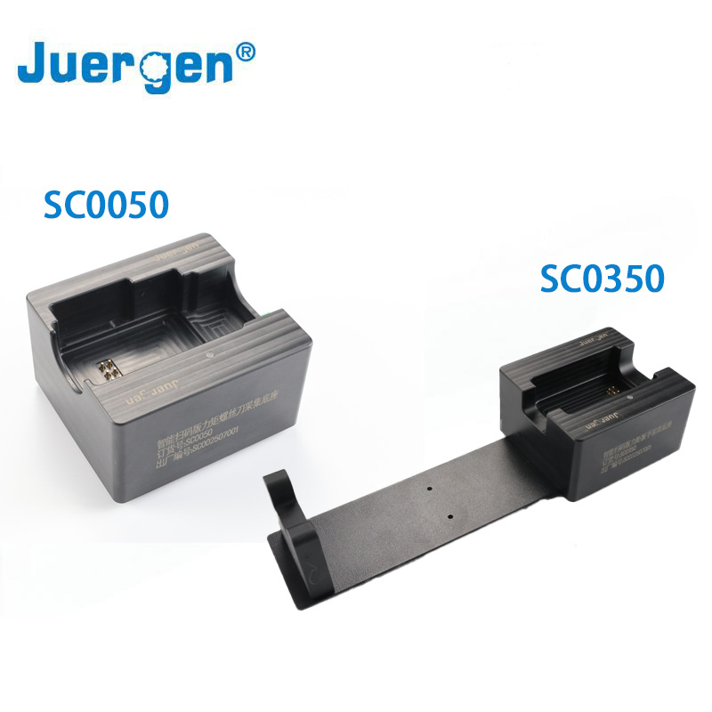 Juergen数据采集及充电底座