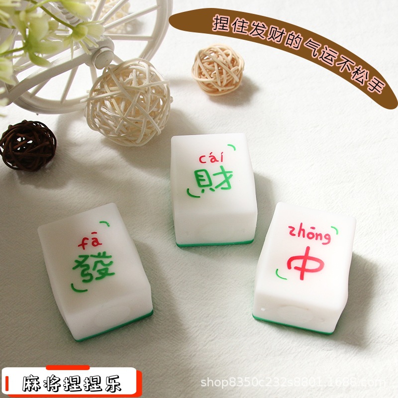 Mahjong creativo transfronterizo pellizco pellizco Le descompresión ventilación bola novedad al por mayor rebote lento juguetes de harina descompresión al por mayor