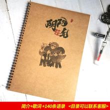 阴阳怪气男团歌词本语录某幻君老番茄花少北BOY老蕾lex周边练字帖