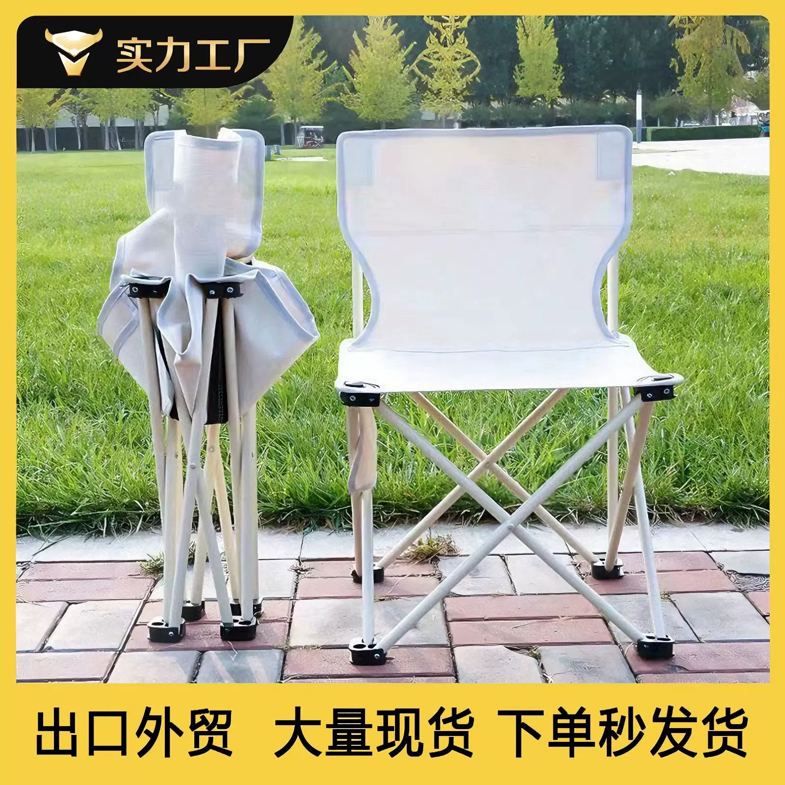 户外折叠椅子折叠写生椅学生椅靠背椅钓鱼椅烧烤装备露营折叠桌椅