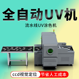��ƽ��ӡˢ�C����PVC�ԄӁ�������ˮ����ӡ�C��λ����ɫҕ�XCCDUV