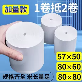 收银纸;热敏纸