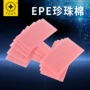 成都保温防震气泡珍珠棉