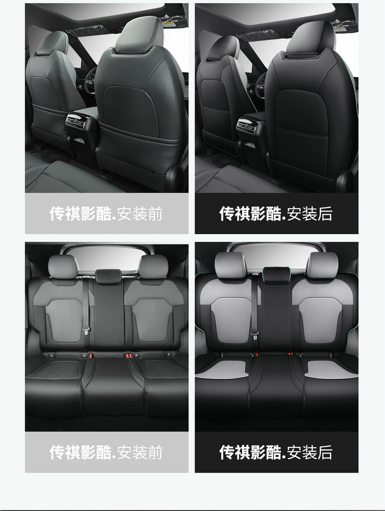 Customized Guangqi Chuanqi shadow cool fully surrounded seat cover four seasons universal car cushion special leather seat cover for car