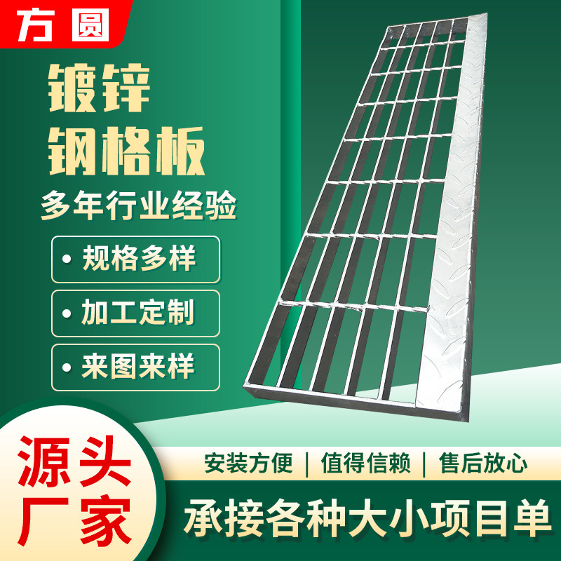 厂家热镀锌污水池盖板网格栅直供304不锈钢水沟盖板洗车房钢格板