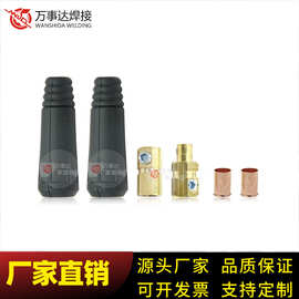 万事达-焊割DKJ连接器接头Connector 欧式连接器多种型号