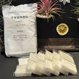 Solid Alcohol Block Whole Box Manufacturer Wholesale Hot Stove Casserole Alcohol Stove Barbecue Outdoor Ignition Block Solid Wax Block