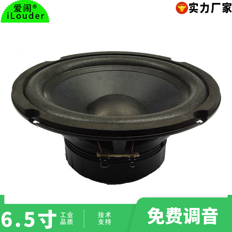 东莞喇叭厂6.5寸泡边低音强灵敏度高留声机用6.5寸低音喇叭