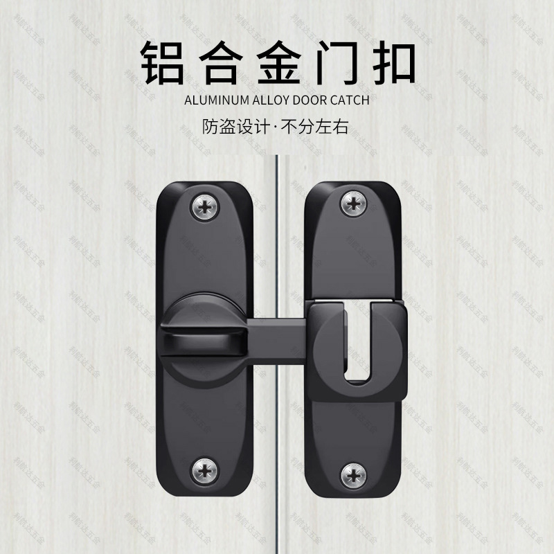 推拉门锁扣插销门栓免打孔卫生间门扣移门卡扣90度谷仓闩式柜门