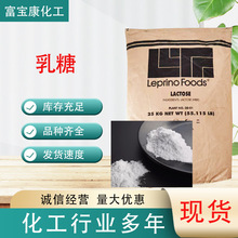 食品级甜味剂量大从优乳果糖液体粉末 半乳醣甙异构化乳糖