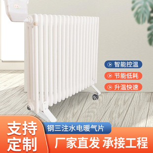 Floor-type steel three-column radiator central heating steel radiator steel three water injection electric radiator manufacturer