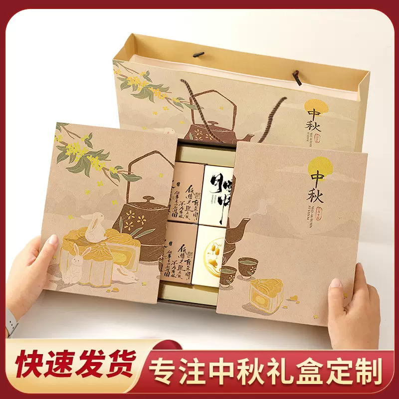 高档礼盒定制中秋月饼包装盒印刷彩盒纸袋磁吸盒抽屉式礼盒订做