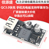 DC antihypertensive module 12V24V to QC3.0 fast charge single USB mobile phone charging board supports Apple Huawei FCP