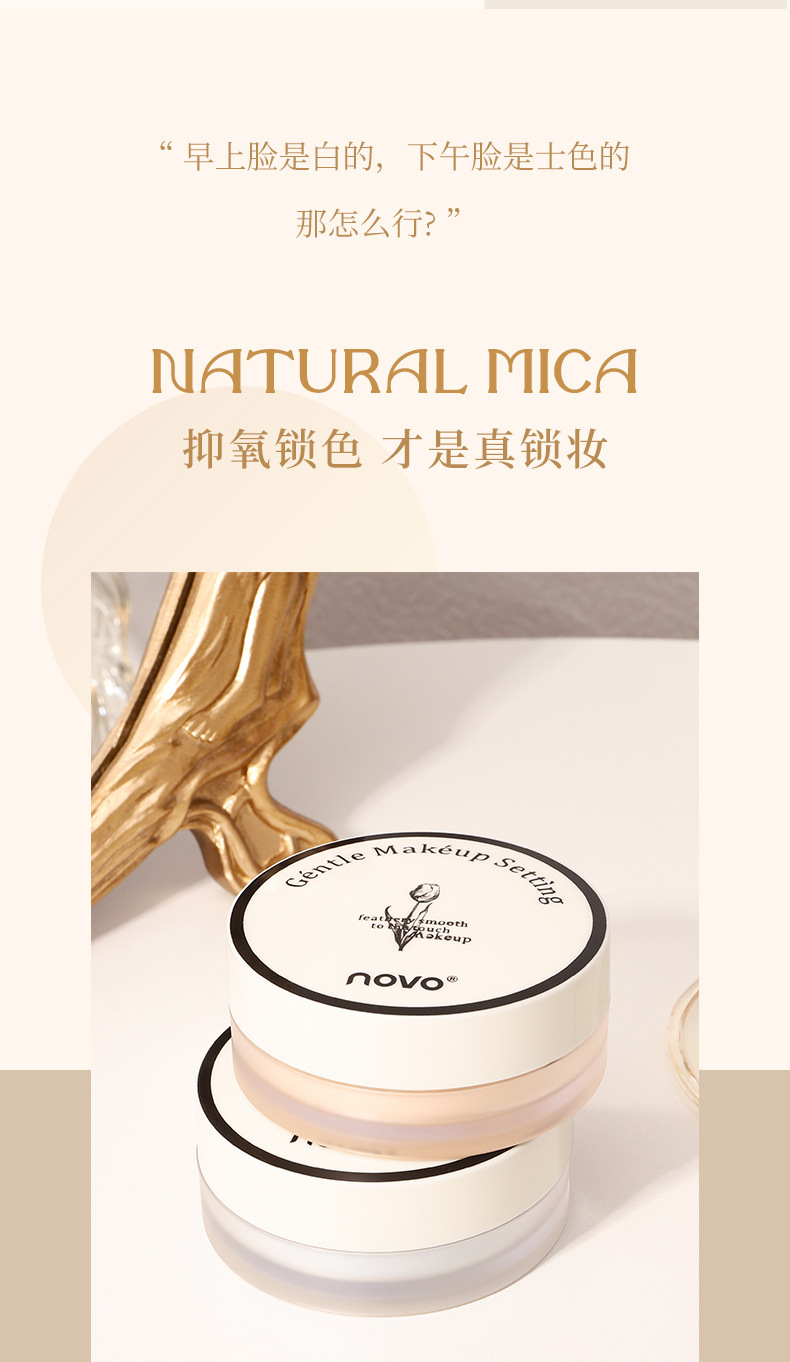 NOVO Cloud Mist Light and Fine Loose Powder is clear, oil-controlling, pore-invisible, long-lasting without clogging, water-resistant and sweat-proof setting powder undefined