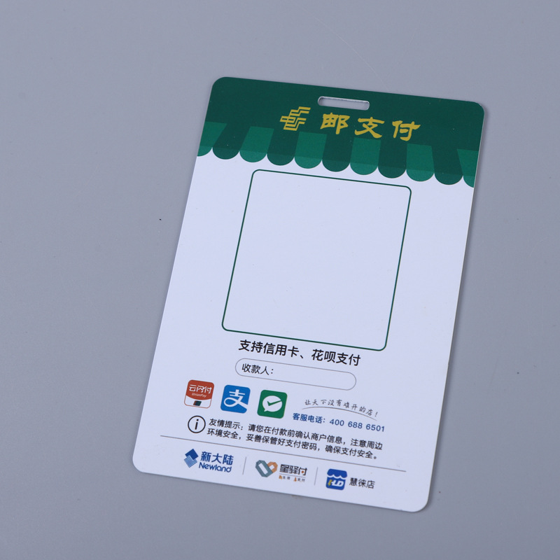 厂家供应可变二维码支付方形台卡PVC支付牌 可变数据 可印制logo