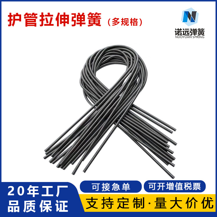 304不锈钢长拉簧护管拉伸拉力保护弹簧线径0.3-2.0外径2-25 1米