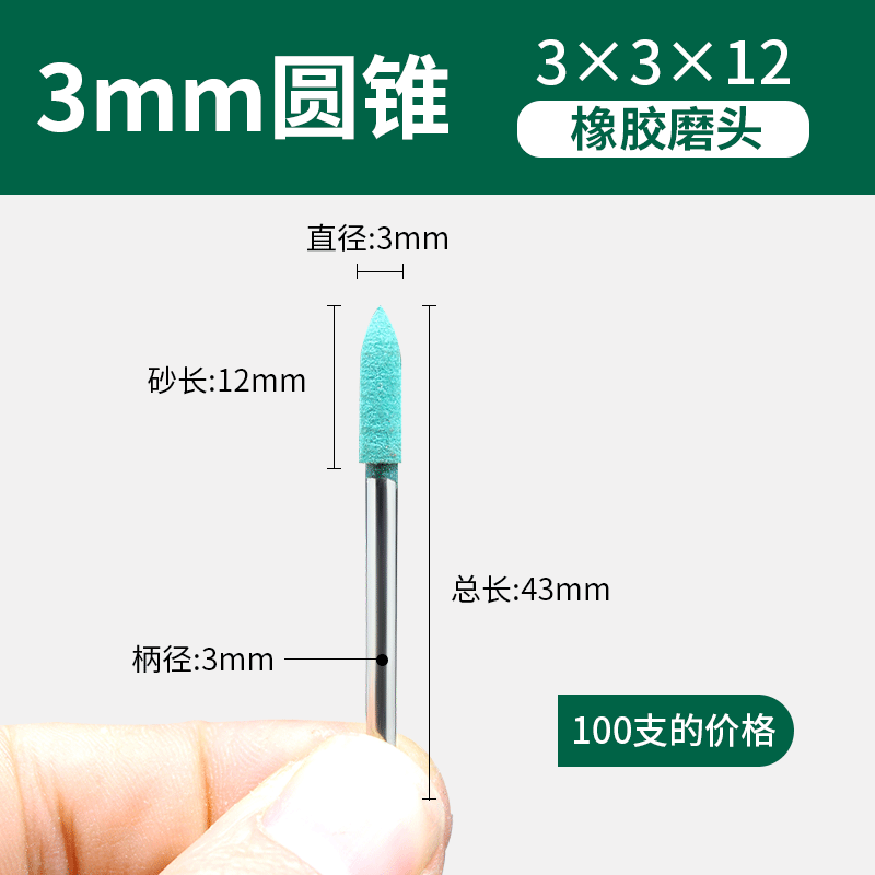 Cabeza de pulido de caucho, cabeza de pulido, rueda de pulido, pequeña cabeza de pulido eléctrico de caucho, artefacto mágico, herramienta de perforación interna fina, varilla de molienda
