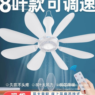 Airmate Small Ceiling Fan for Dormitory Mosquito Net, Breeze Hanging Electric Fan, Strong Wind Mini Quiet Household Fan