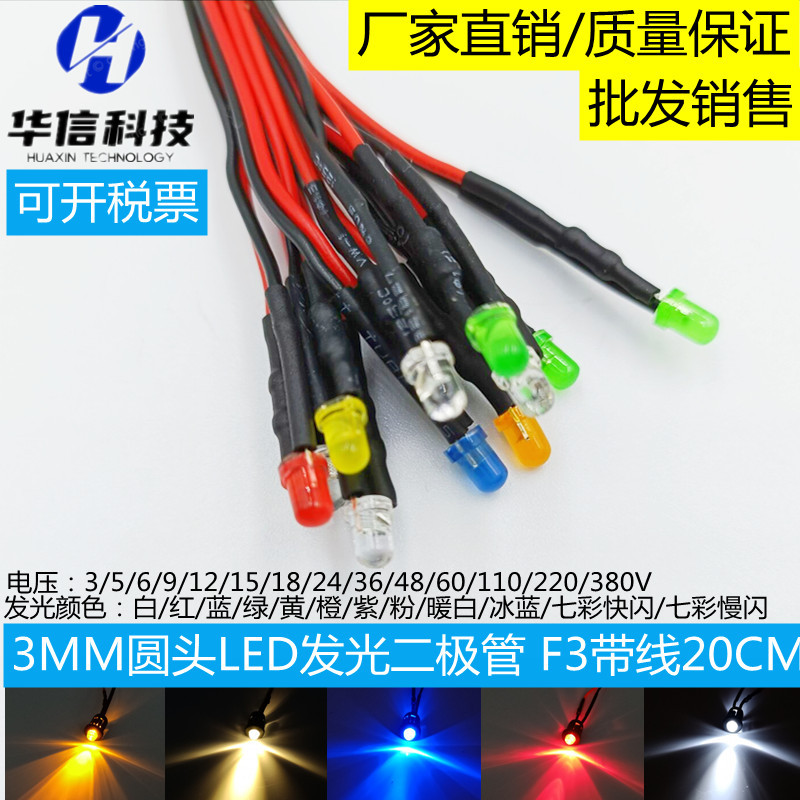 3 mm LED işıq diodu, naqilli, 3V-12V, oyuncaq və avtomobil üçün