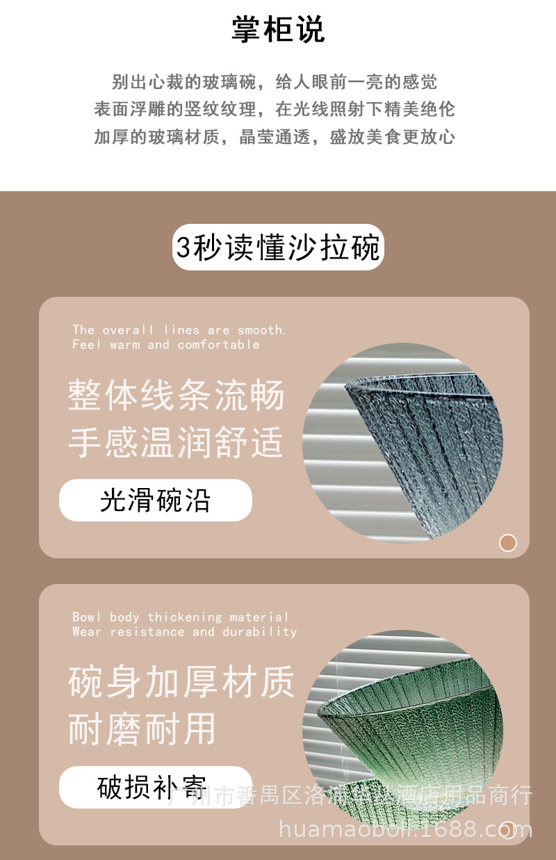沙拉碗-详情3.jpg