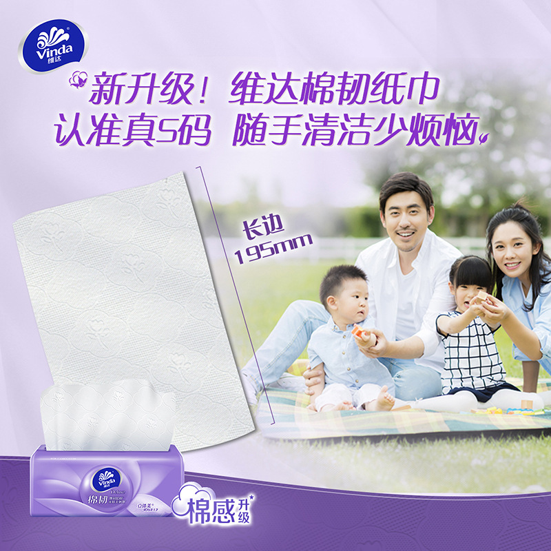 【严选】维达棉韧抽纸3包90抽纸巾家用卫生纸抽面巾纸餐巾纸|undefined