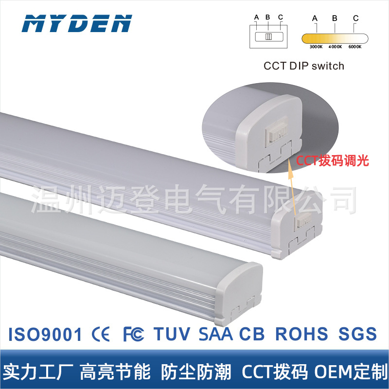 过CE ROSHR认证CCT三色拨码调光防尘灯18w长条线槽无缝对接线形灯