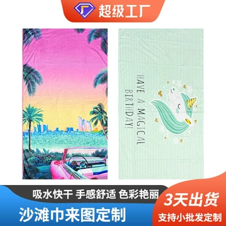 亚马逊双面印速干沙滩巾欧美跨境超细纤维游泳躺椅沙滩巾来图定制
