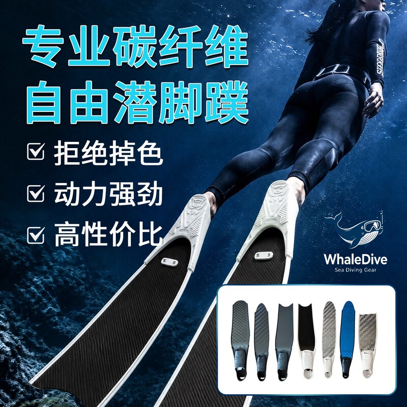Professional freediving long fins, carbon fiber fins, C4 diving fins, ultra-light, unisex Professional freediving long fins, carbon fiber fins, C4 diving fins, ultra-light, unisex