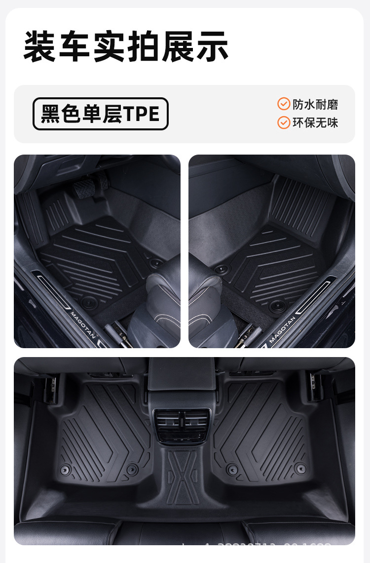 Volkswagen-Specific Full-Surround Tpe Car Floor Mats Are Suitable for Magotan, Sagitar, Lavida, Tanyue, Tuyue, and Passat