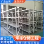 定制钢制收纳中量货架