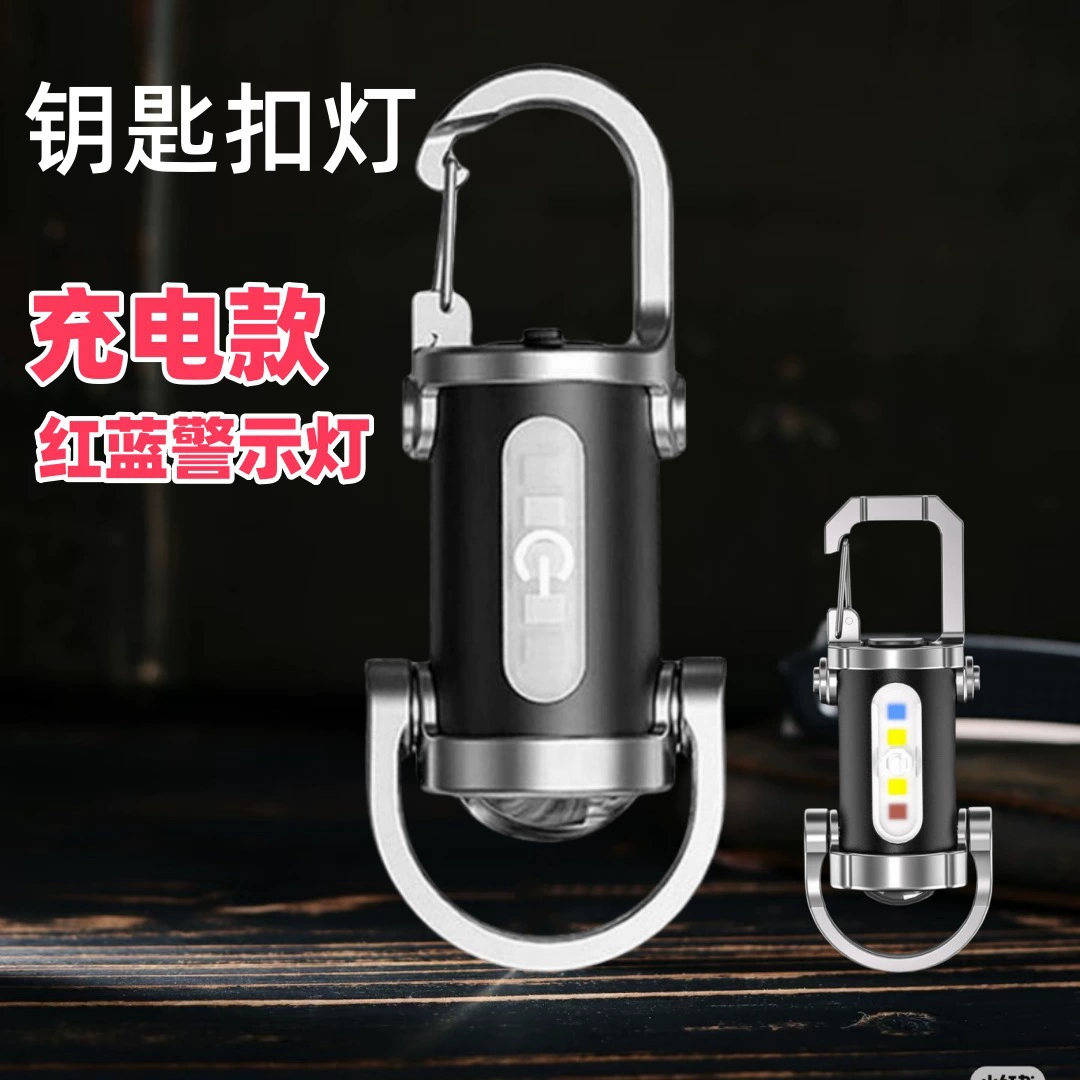 Уличный портативный мини-сильный светильник, ультра-яркий фонарик, брелок для ключей, перезаряжаемый, альпинистский, туристический, домашний, аварийный светильник