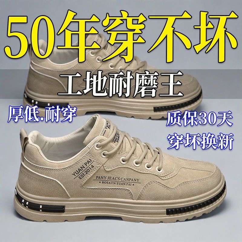 Popular Men's Shoes Construction Site Construction Work Shoes Thick Sole Wear-Resistant Non-Slip Waterproof Anti-Odor Spring and Autumn High-End Casual Shoes
