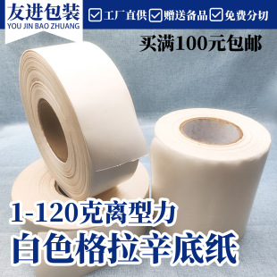 �S��ֱ��40g60g80g100g120g�͸ߜظ��������ͼ����x����ճ������