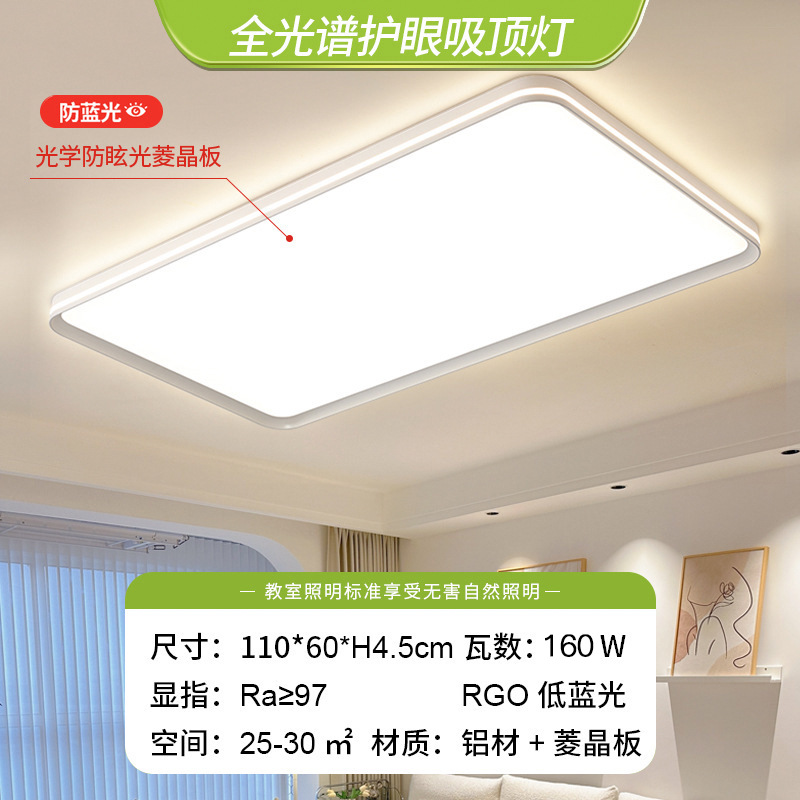 [full spectrum] 110*60 rectangular-slim side light