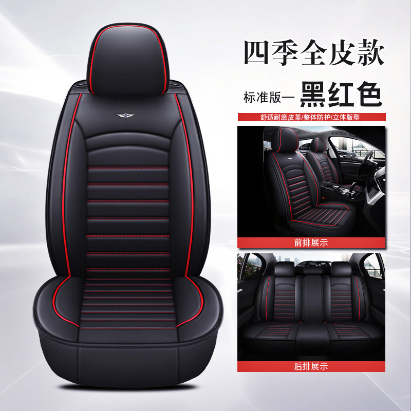 Five-season four-season leather model-standard version-black and red version