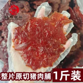 鸡肉零食;猪肉零食;牛肉零食