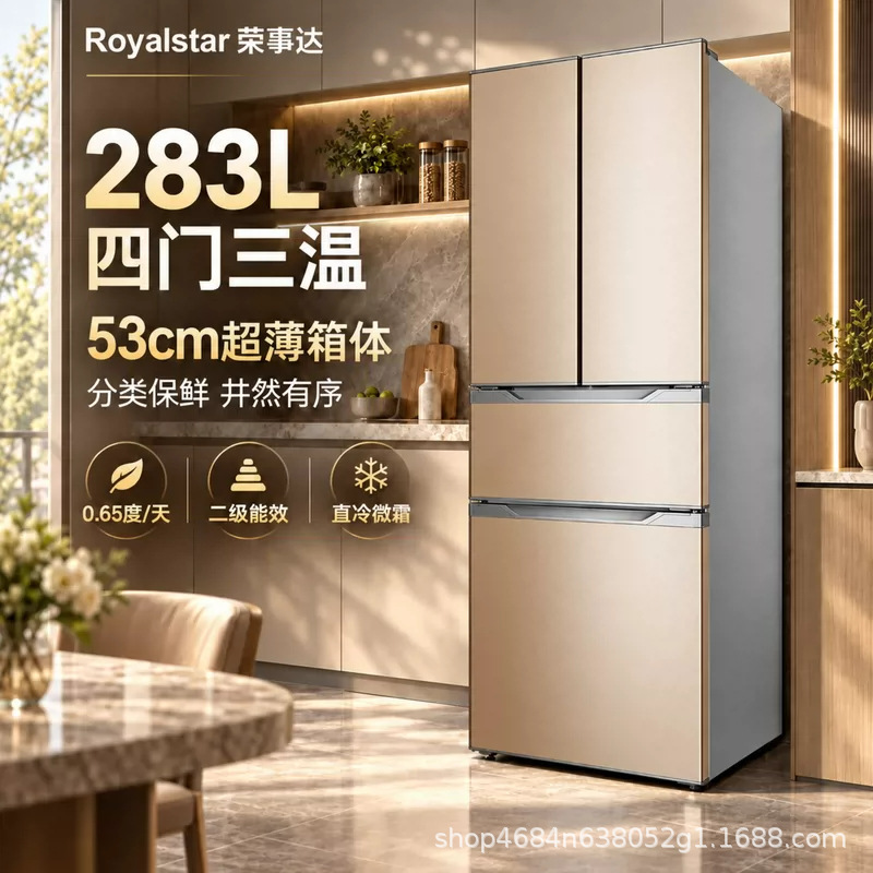 Royalstar French-Style Four-Door Large-Capacity Refrigerator for Home Use, Multi-Door Refrigeration and Freezing, Suitable for Rental Apartments Royalstar French-Style Four-Door Large-Capacity Refrigerator for Home Use, Multi-Door Refrigeration and Freezing, Suitable for Rental Apartments