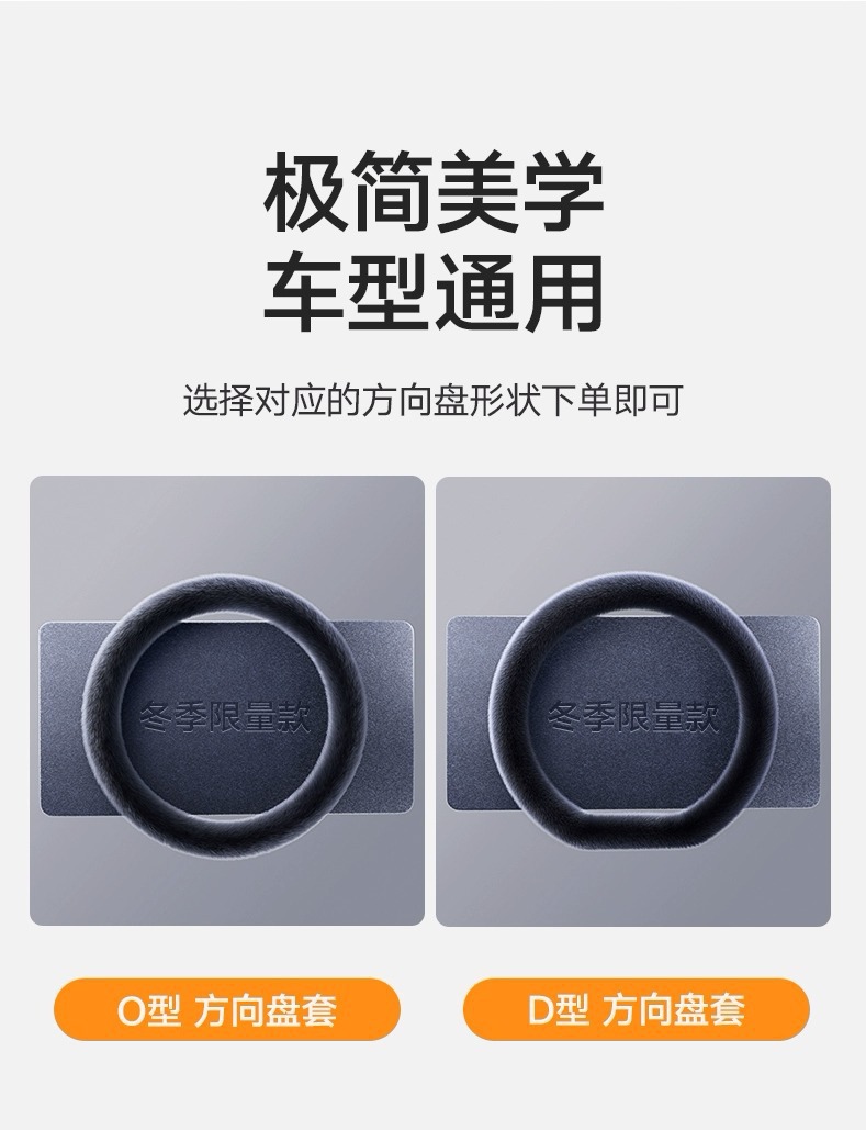 Winter Warm Heated Short Plush Handle Cover D Suitable for Tesla 3Y Audi Bmw Plush Car Steering Wheel Cover