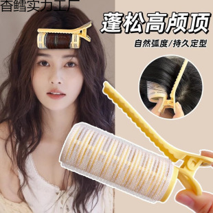 Duckbill-Shaped Bangs Curling Iron Lazy Curl Bangs Volumizing Tool Hair Curling Iron Volumizing Clip Women's Hairpin Accessory