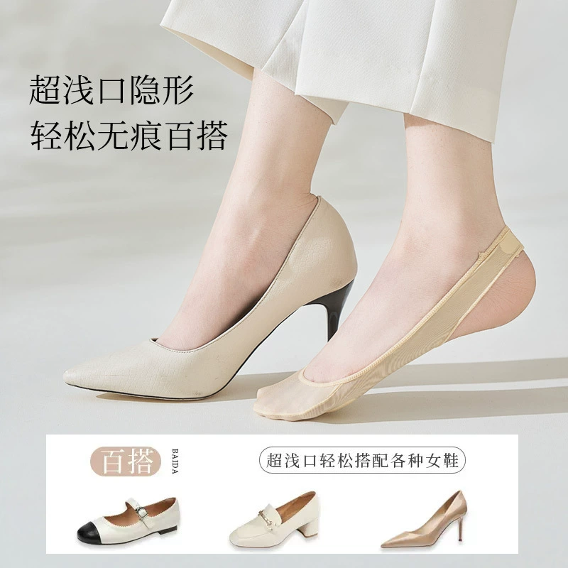 Silk invisible non-slip pillow, summer thin shoes high heels, socks, city style