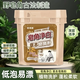 洗衣粉;彩漂;洗衣液