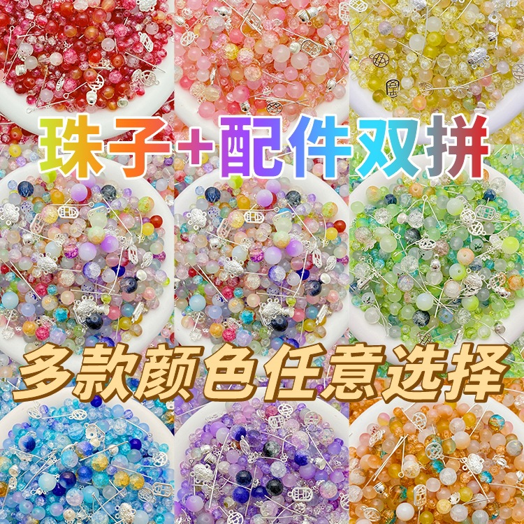 各式各样混装珠批发手工diy手链散珠琉璃珠圆珠配件材料送线