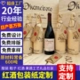 定制礼盒红酒雪梨纸