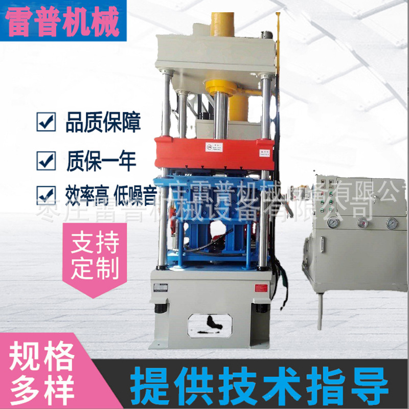 200吨珍珠岩保温板成型液压机 粉末成型液压机 多功能四柱液压机