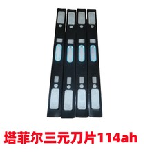 ȫ�����Ơ���Ԫ��Ƭ114ah���l�늳�3.7V����w������늄�܇�M�b