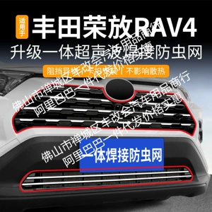 Toyota Rav4 üçün inteqrasiya olunmuş qaynaqlı avtomobil həşərat toru, ön barmaqlıq aksesuarları