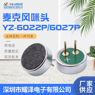���`����6022P���^���6*2.2MM 6027P�����܇ӛ䛃x�v�O�w�����L