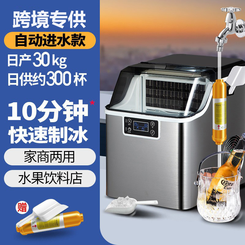 Máquina de hielo transfronteriza 30kg puesto tienda comercial de té con leche Fang Bing dormitorio de estudiantes domésticos máquina de hielo rápida Bar