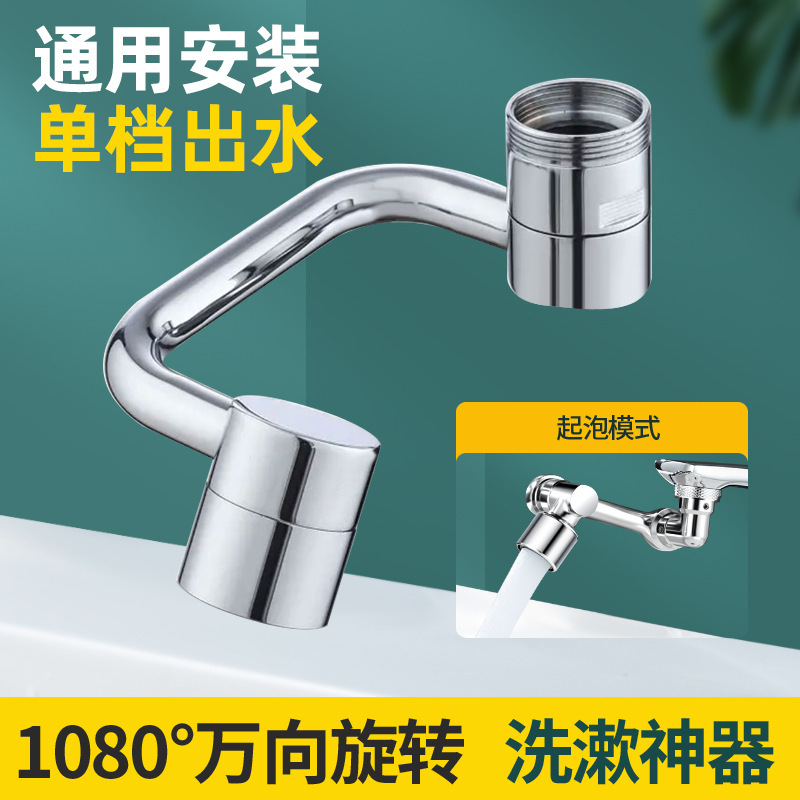 Extensor Giratorio para Grifo - Con Brazo Mecánico, Anti-Salpicaduras, para Lavabo