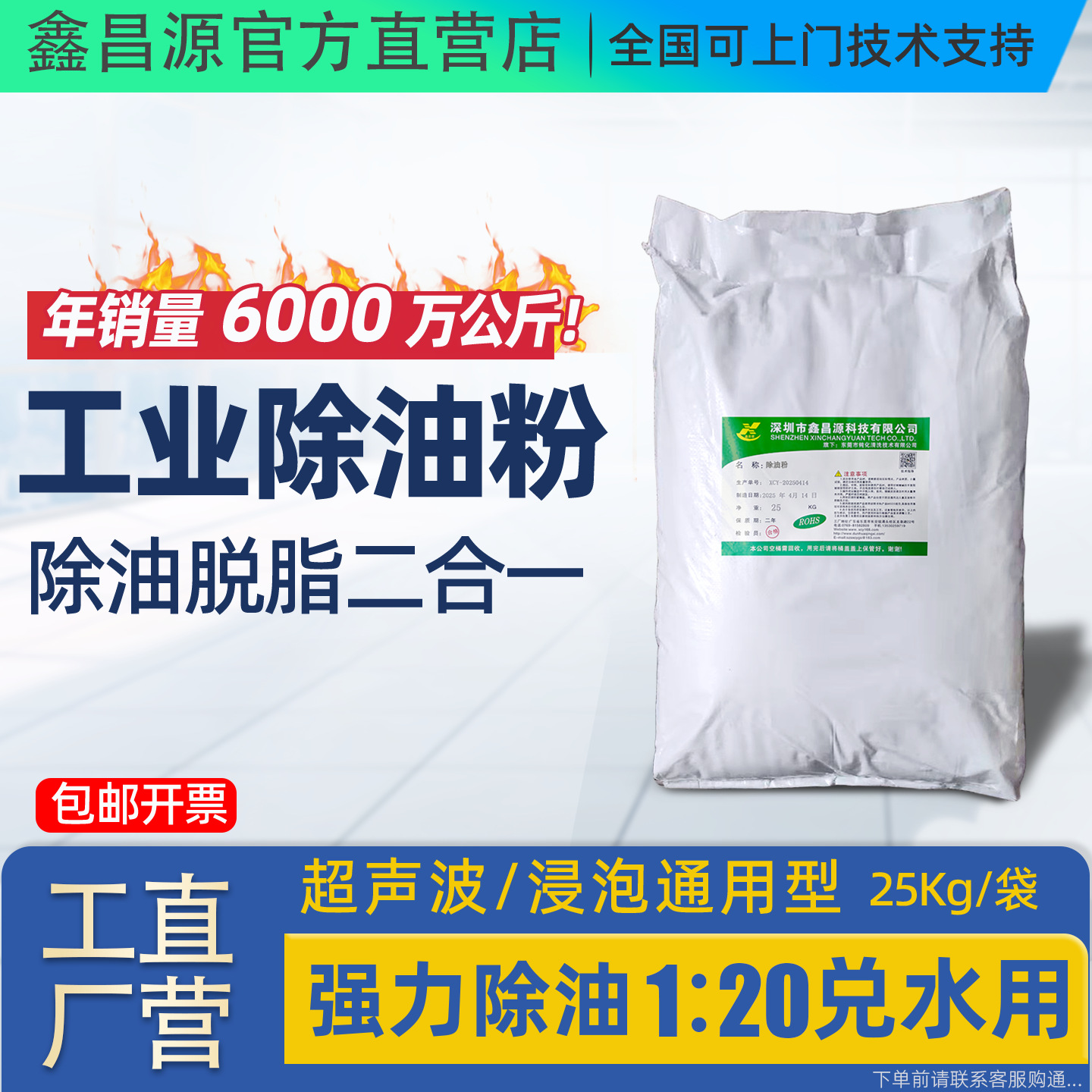 厂家批发工业除油粉钢铁合金脱脂剂工业金属重油污清洗剂强力去污